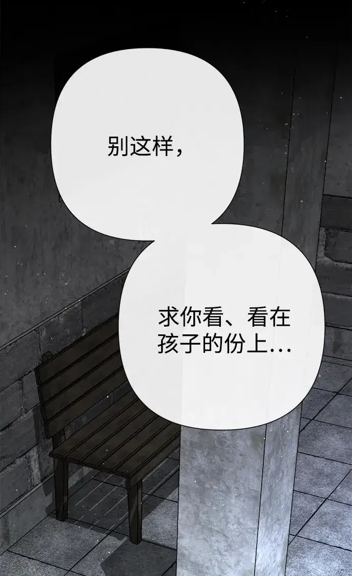 《问题王子》[第95话] 真是可笑图46