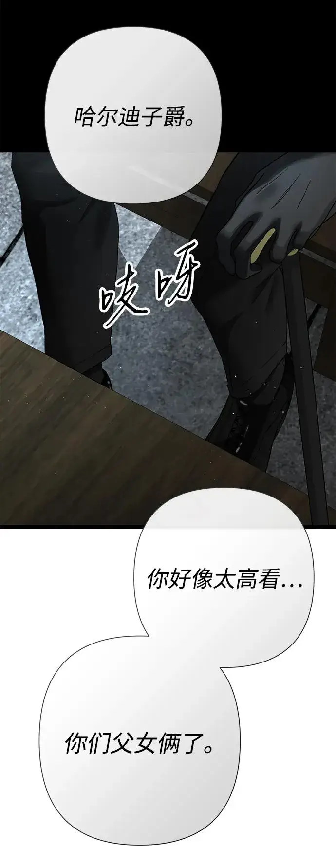 《问题王子》[第95话] 真是可笑图48