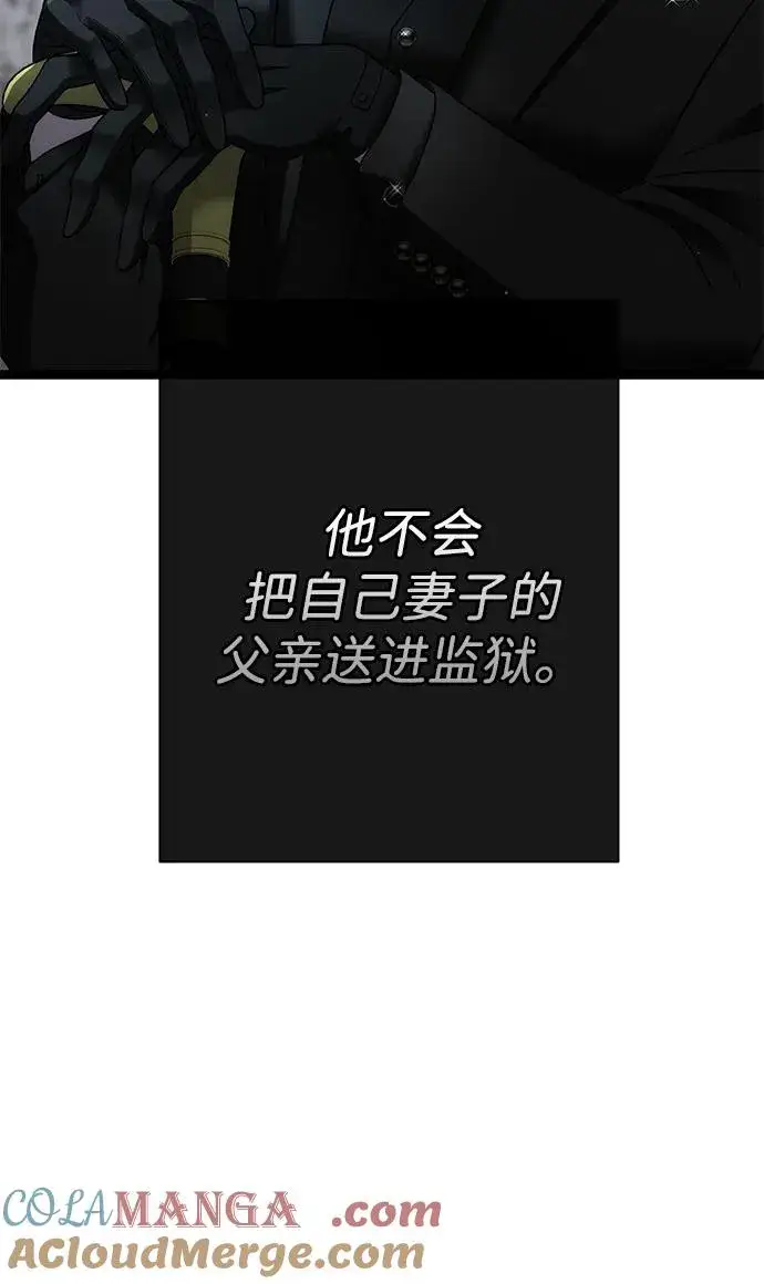 《问题王子》[第95话] 真是可笑图5