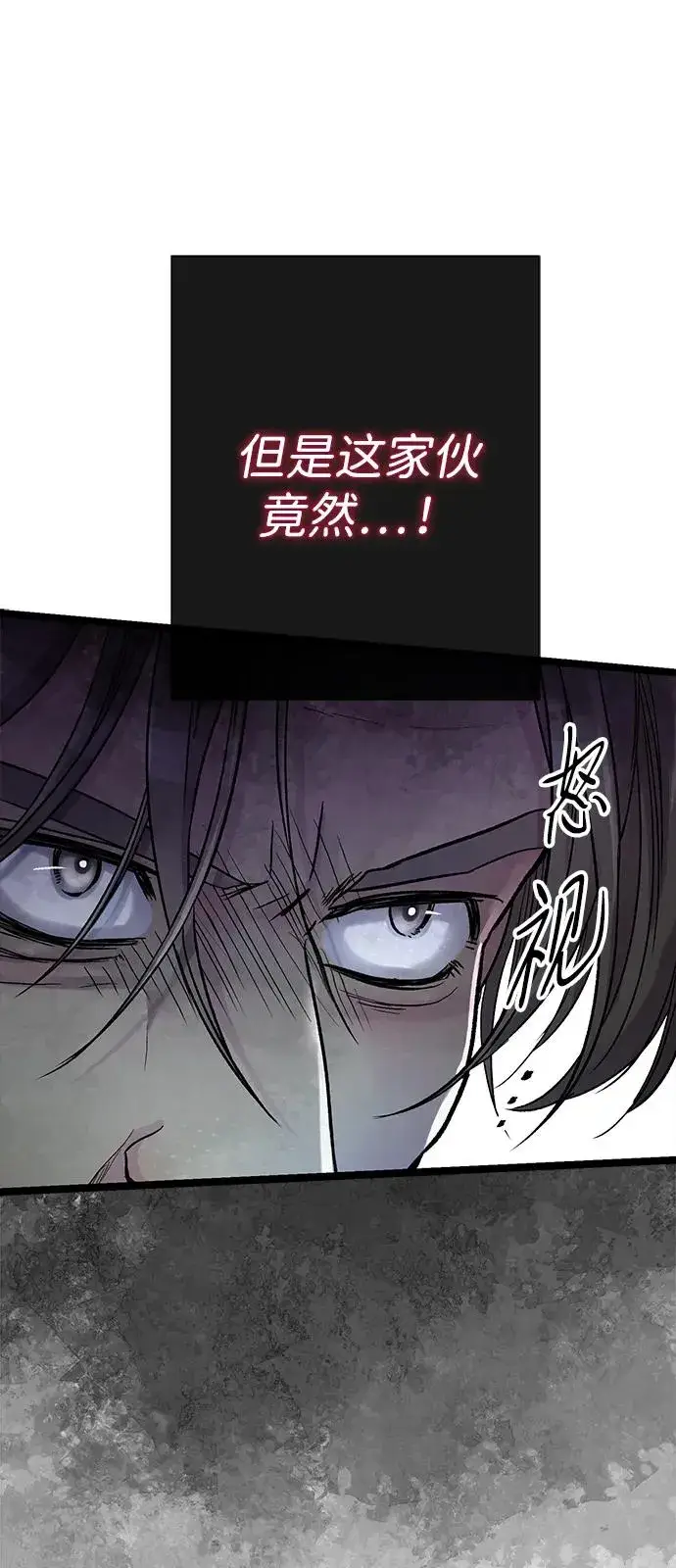 《问题王子》[第95话] 真是可笑图6