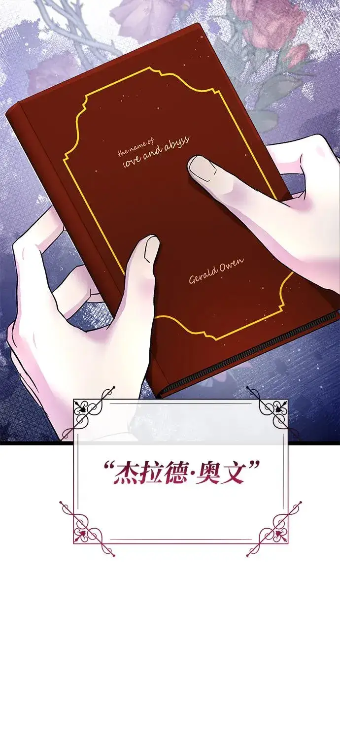 《问题王子》[第95话] 真是可笑图68