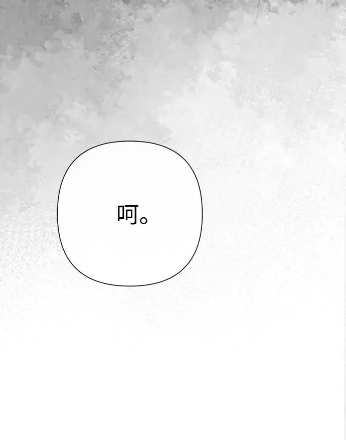 《问题王子》[第95话] 真是可笑图7