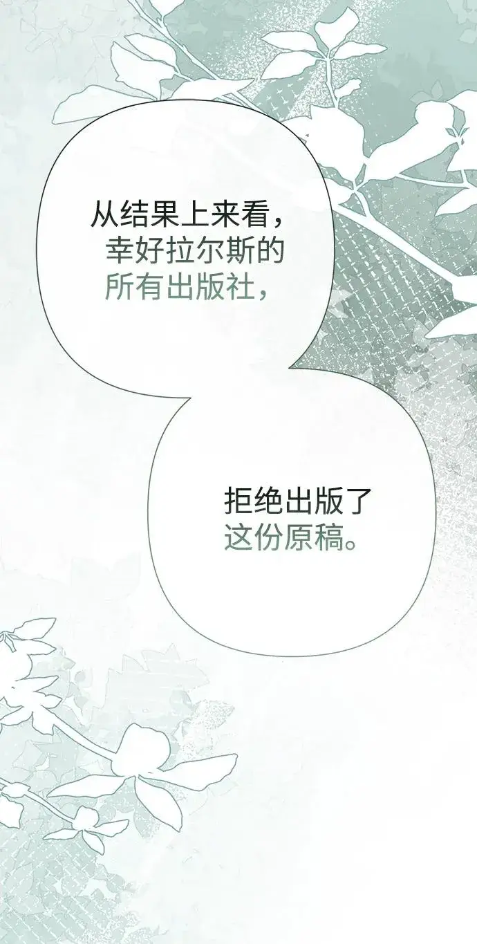《问题王子》[第95话] 真是可笑图71