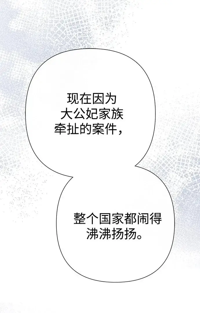 《问题王子》[第95话] 真是可笑图76