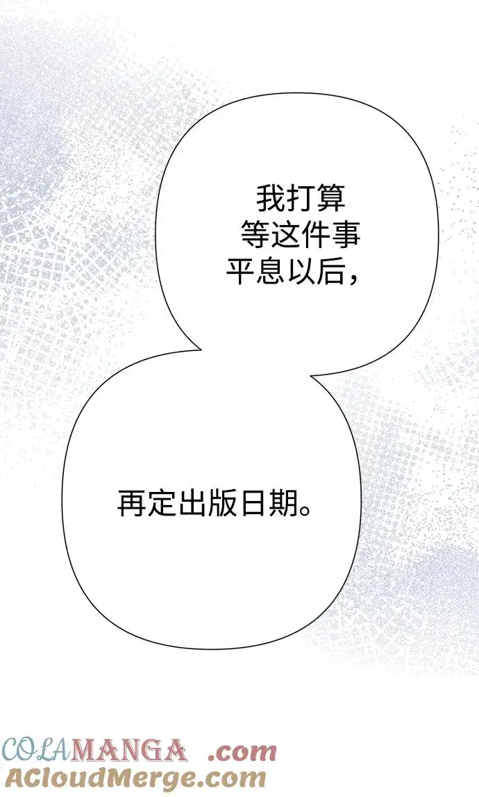 《问题王子》[第95话] 真是可笑图77