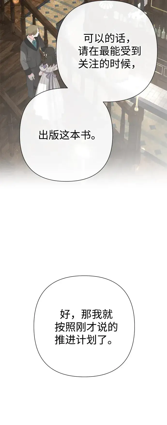 《问题王子》[第95话] 真是可笑图79