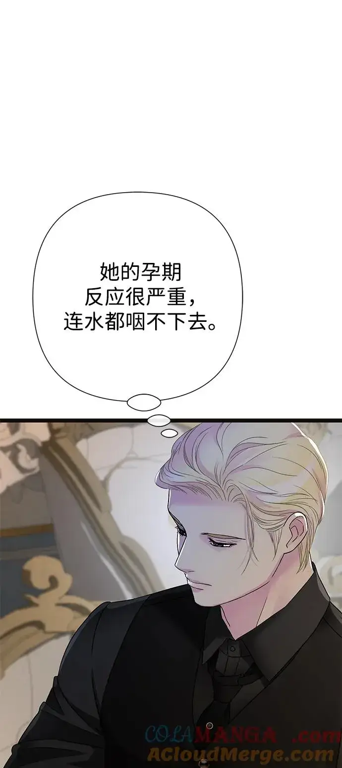 《问题王子》[第95话] 真是可笑图93