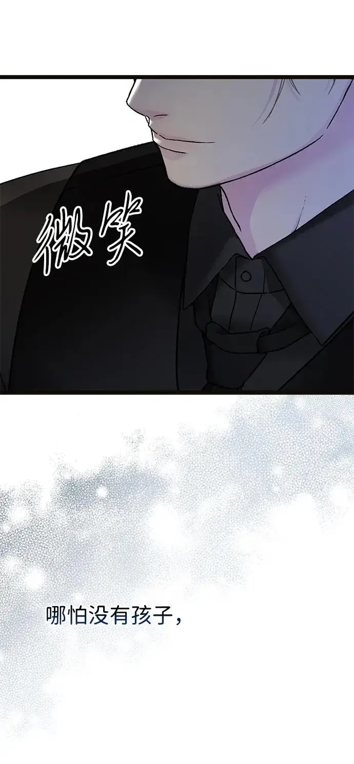 《问题王子》[第95话] 真是可笑图96