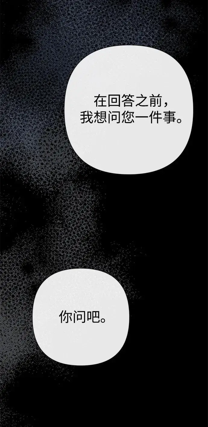 《问题王子》[第96话] 永不凋零的花图10