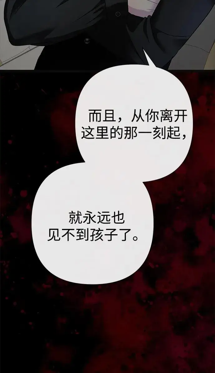 《问题王子》[第96话] 永不凋零的花图100