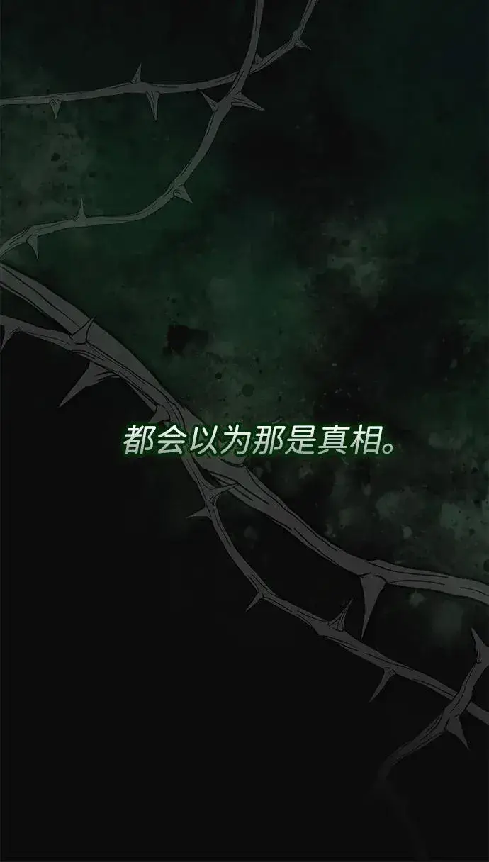《问题王子》[第96话] 永不凋零的花图110
