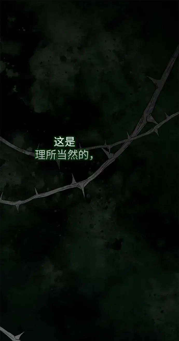 《问题王子》[第96话] 永不凋零的花图111