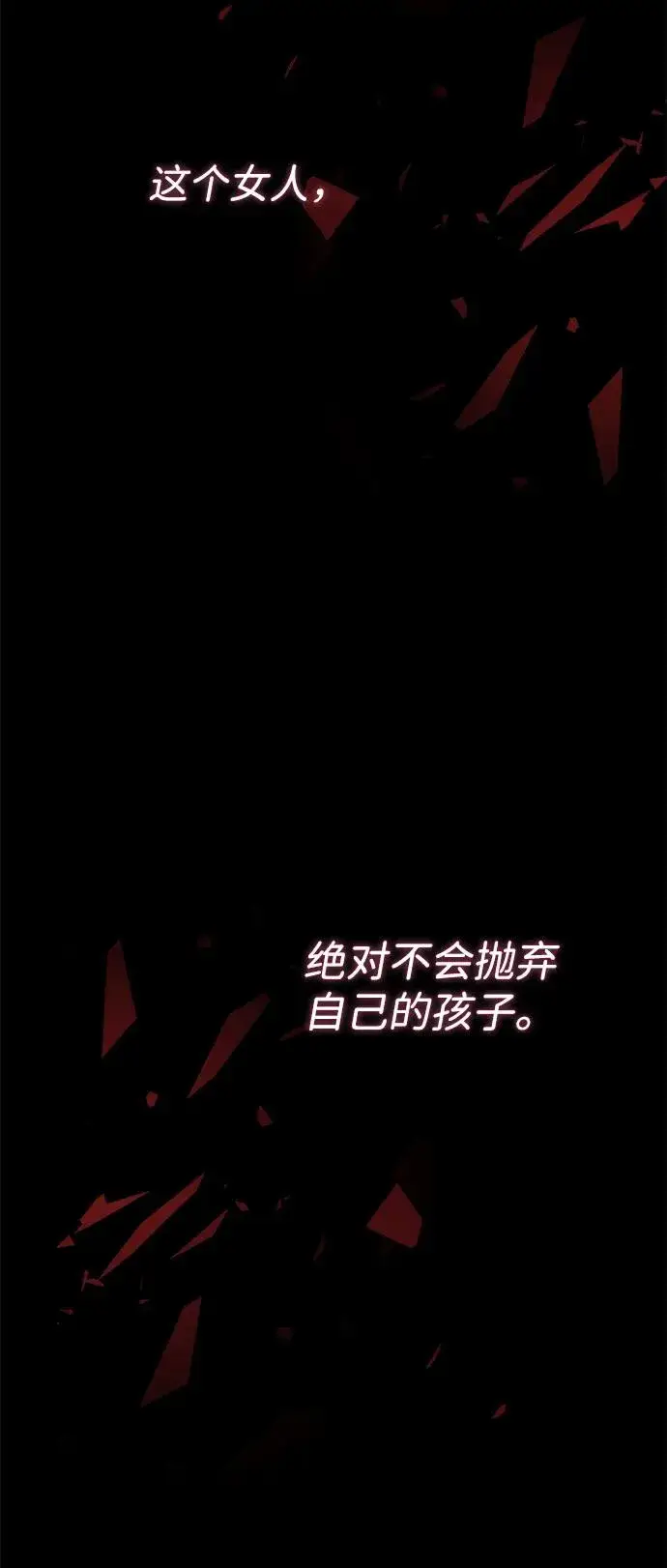 《问题王子》[第96话] 永不凋零的花图116