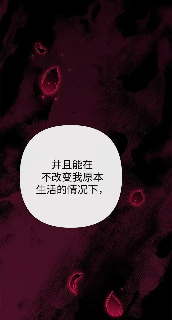 《问题王子》[第96话] 永不凋零的花图122