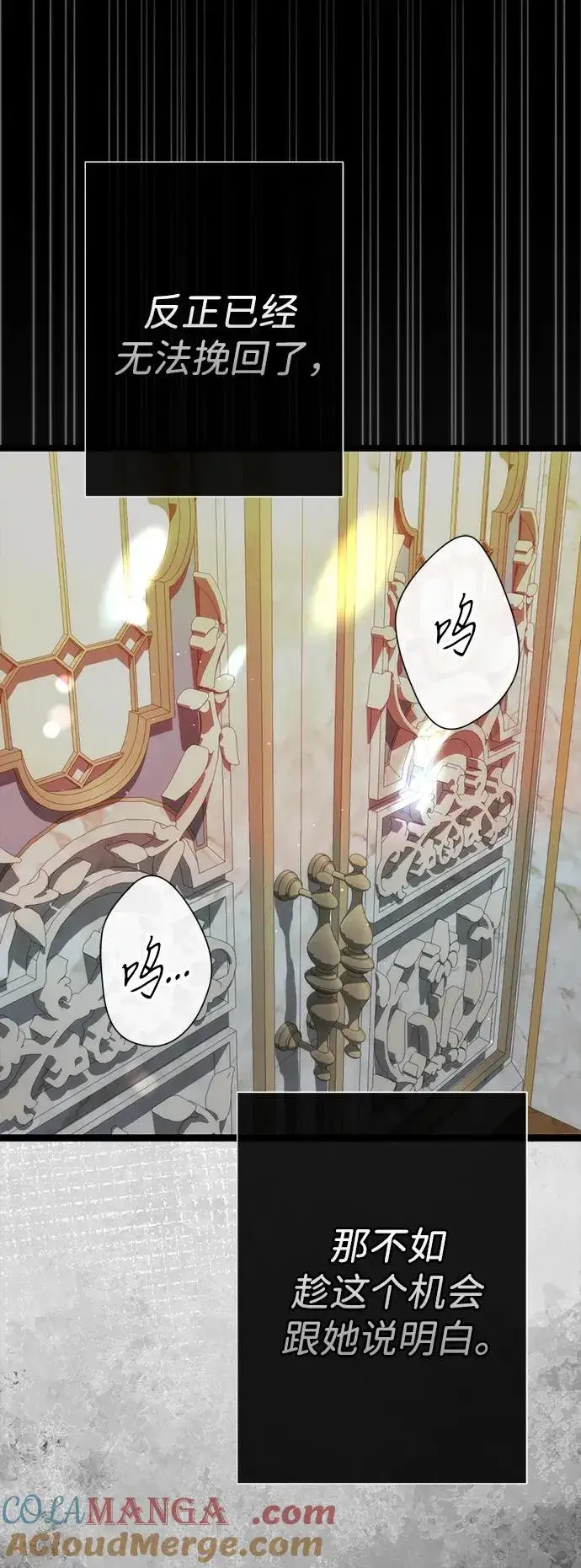 《问题王子》[第96话] 永不凋零的花图149
