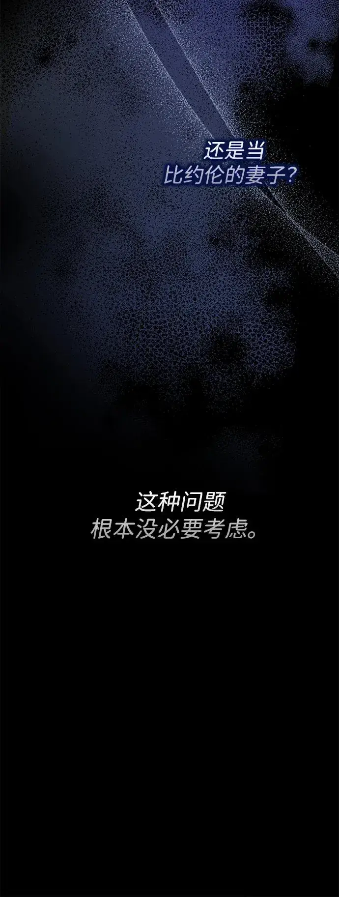 《问题王子》[第96话] 永不凋零的花图18