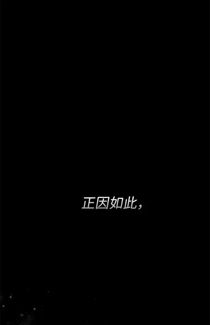 《问题王子》[第96话] 永不凋零的花图19