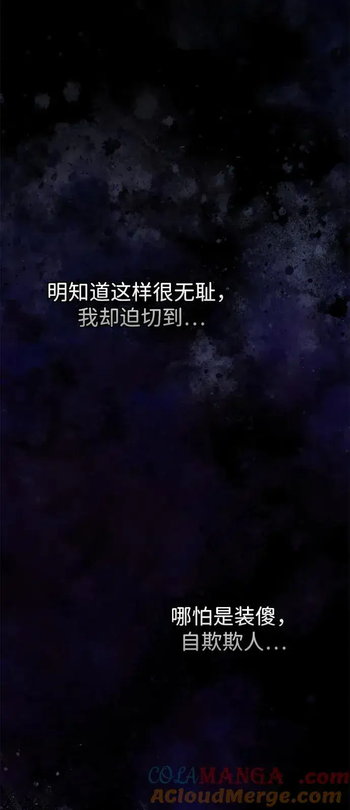 《问题王子》[第96话] 永不凋零的花图21