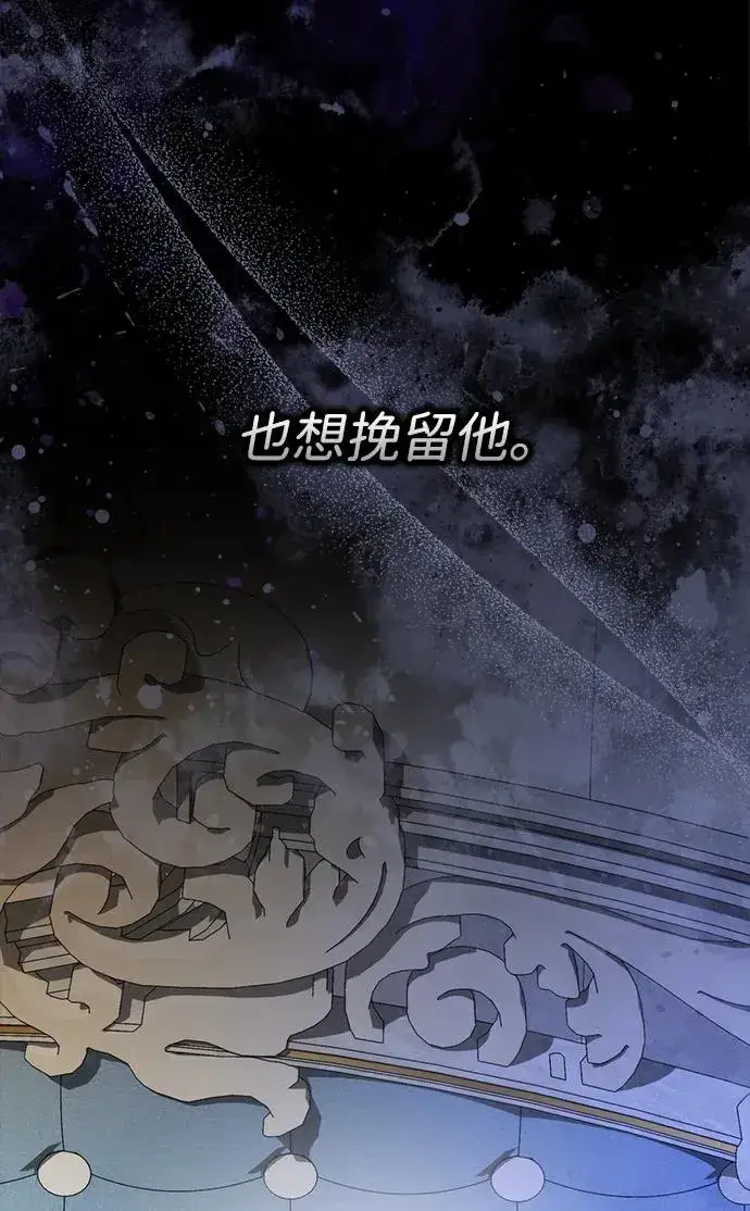 《问题王子》[第96话] 永不凋零的花图22