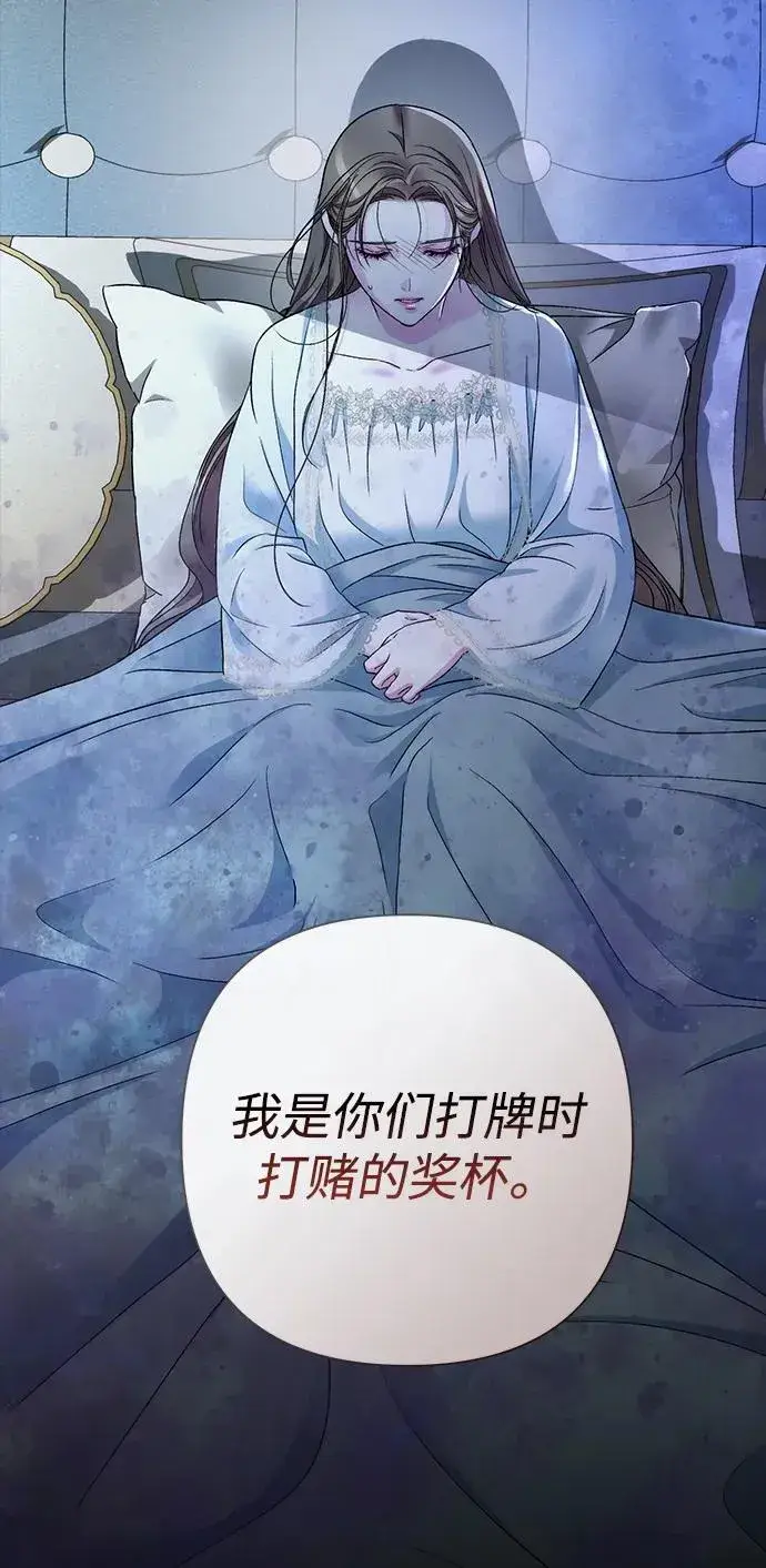 《问题王子》[第96话] 永不凋零的花图23
