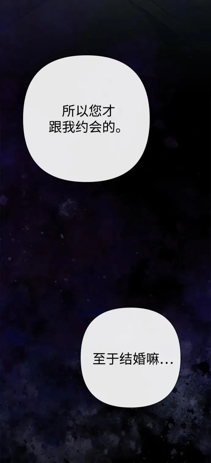 《问题王子》[第96话] 永不凋零的花图24
