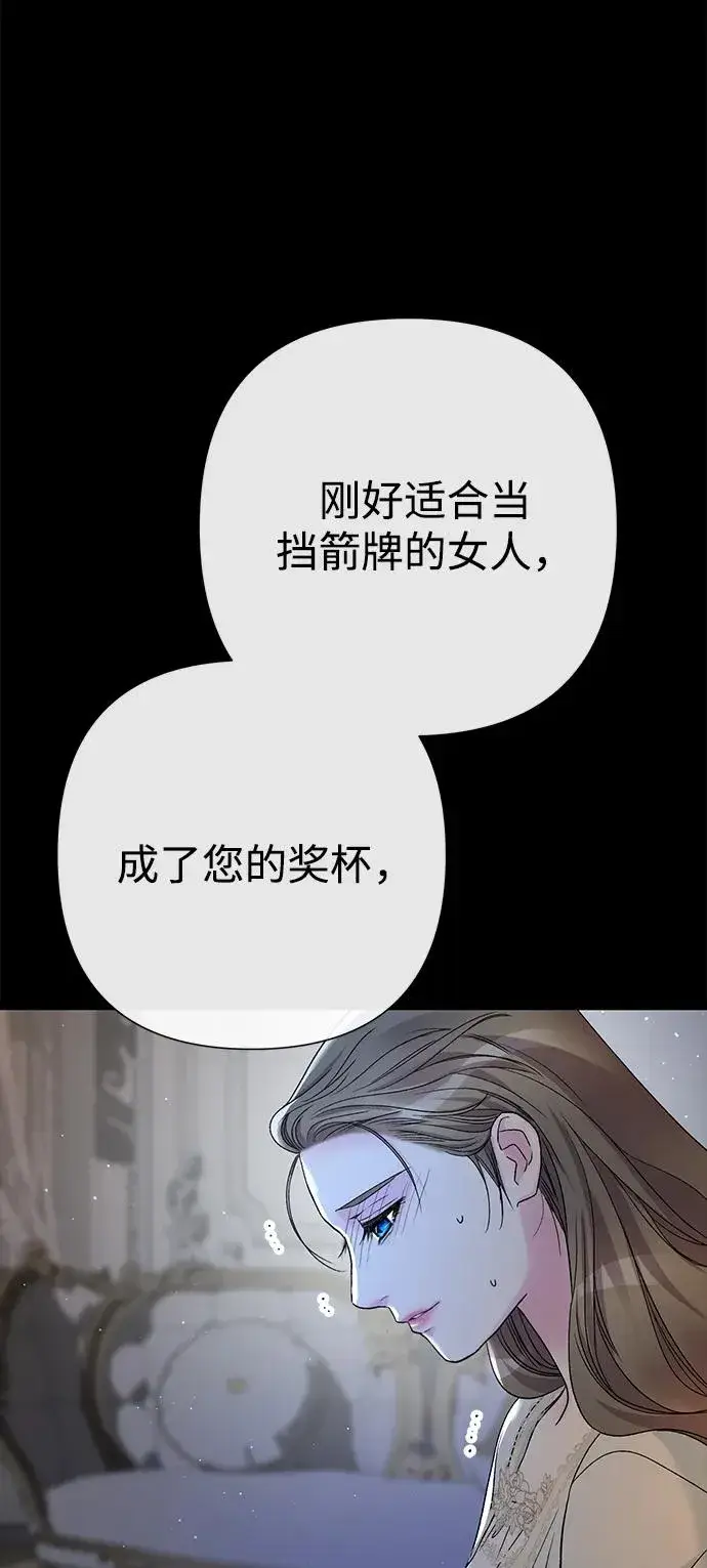 《问题王子》[第96话] 永不凋零的花图27