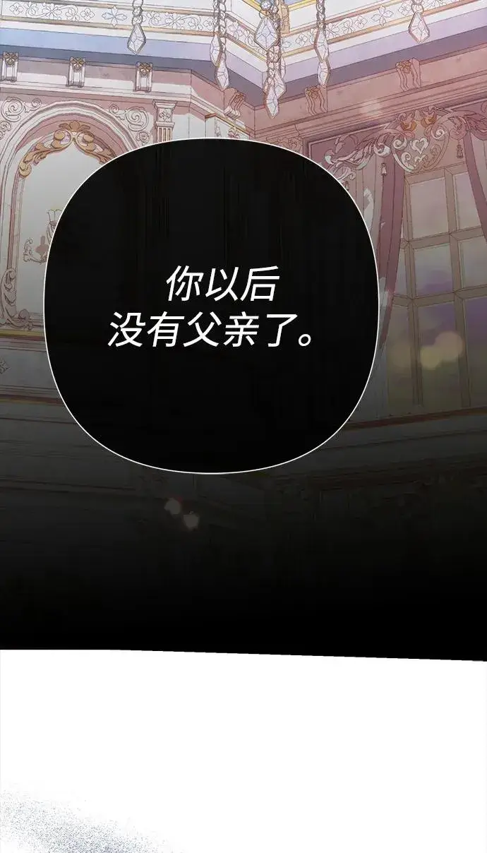 《问题王子》[第96话] 永不凋零的花图3