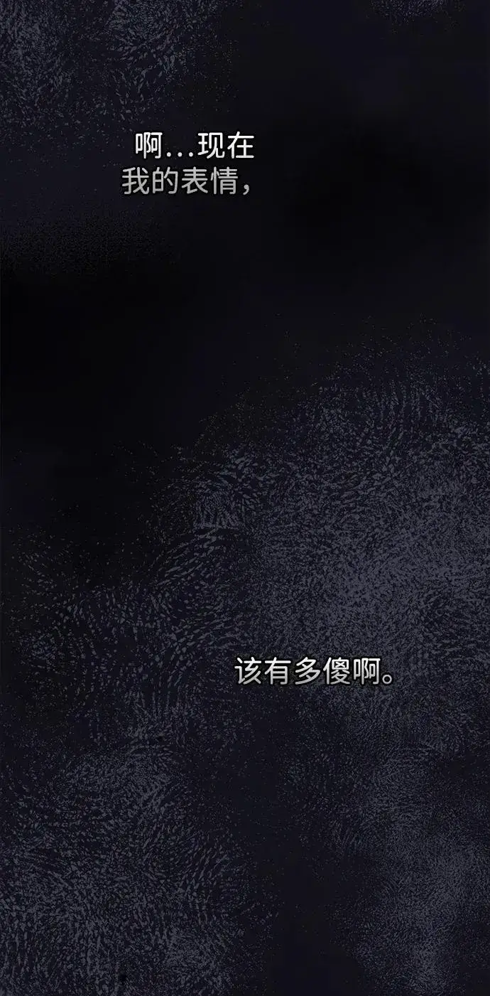 《问题王子》[第96话] 永不凋零的花图30