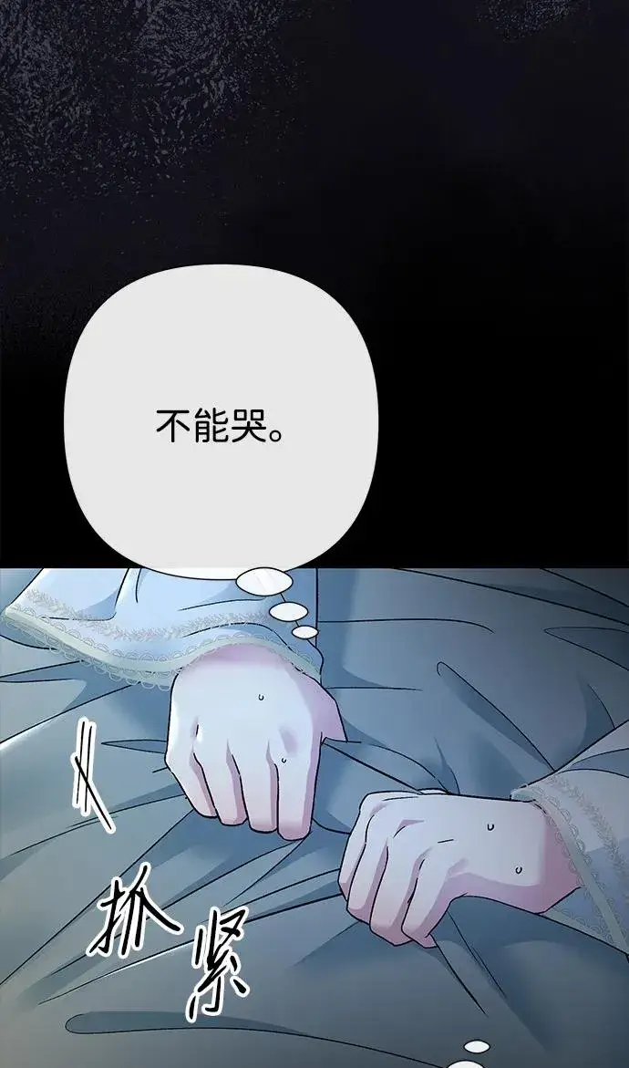 《问题王子》[第96话] 永不凋零的花图31