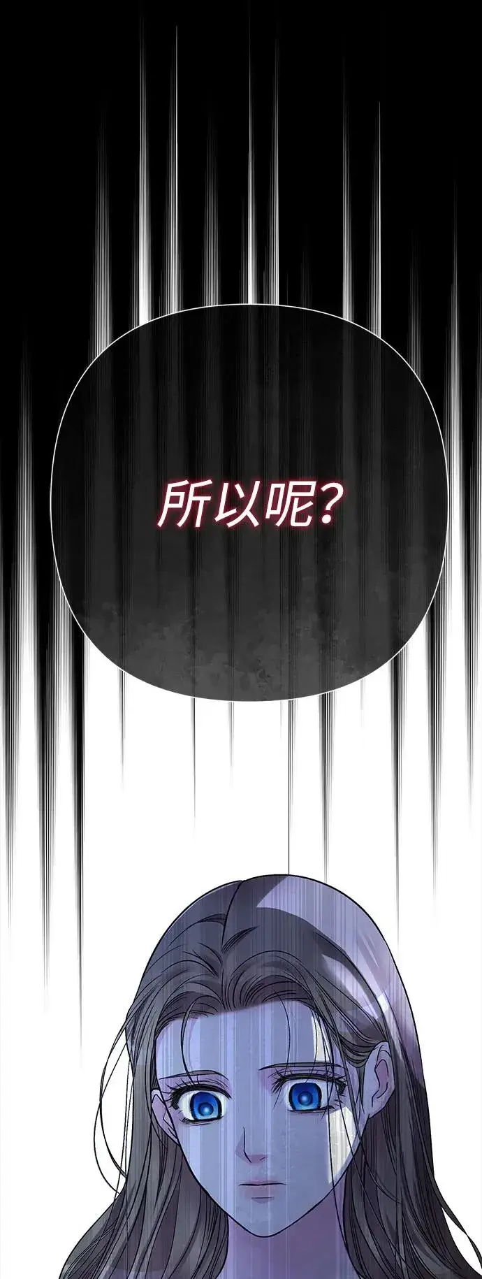 《问题王子》[第96话] 永不凋零的花图34
