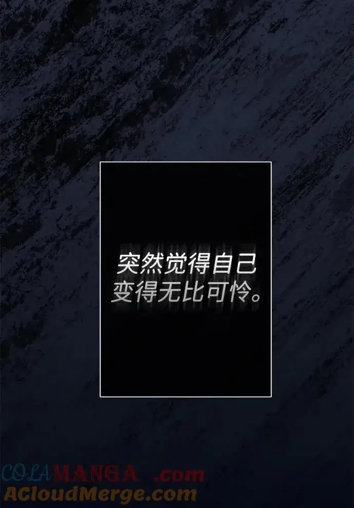 《问题王子》[第96话] 永不凋零的花图41