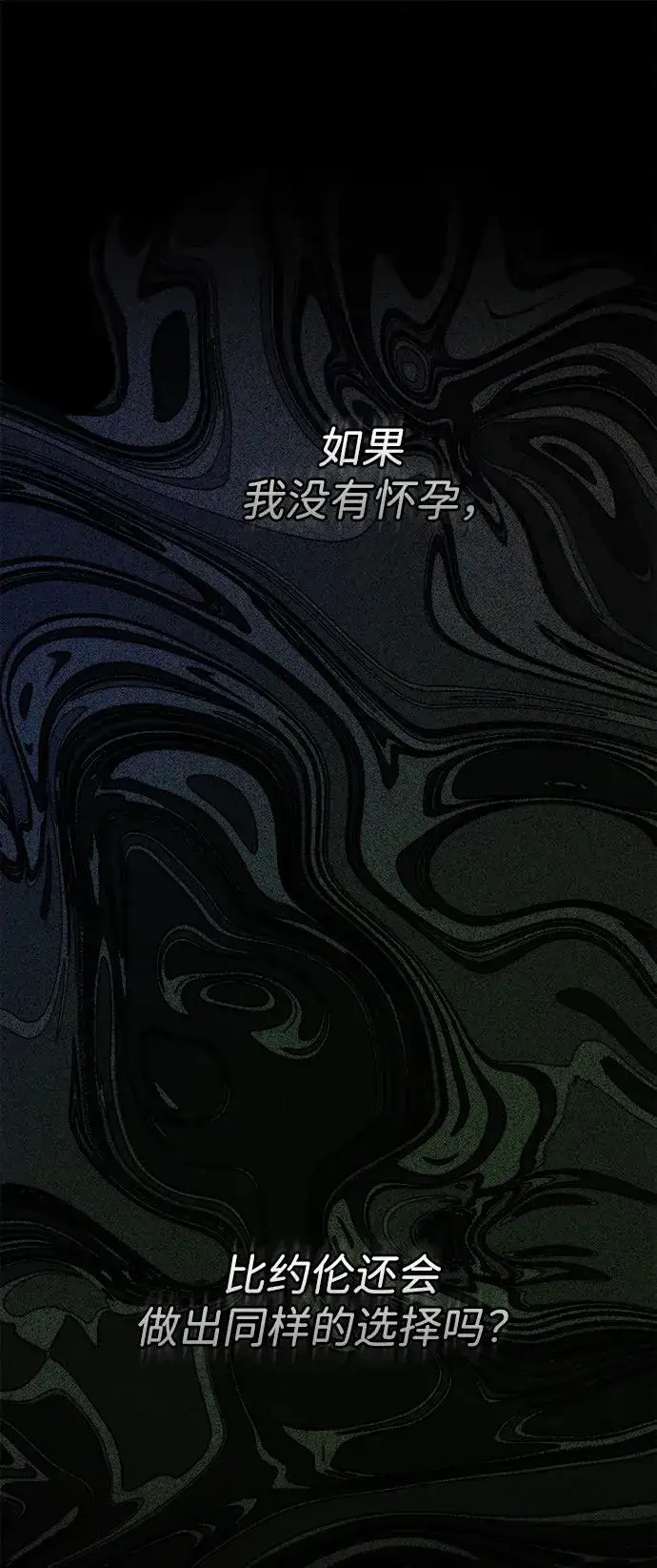 《问题王子》[第96话] 永不凋零的花图43