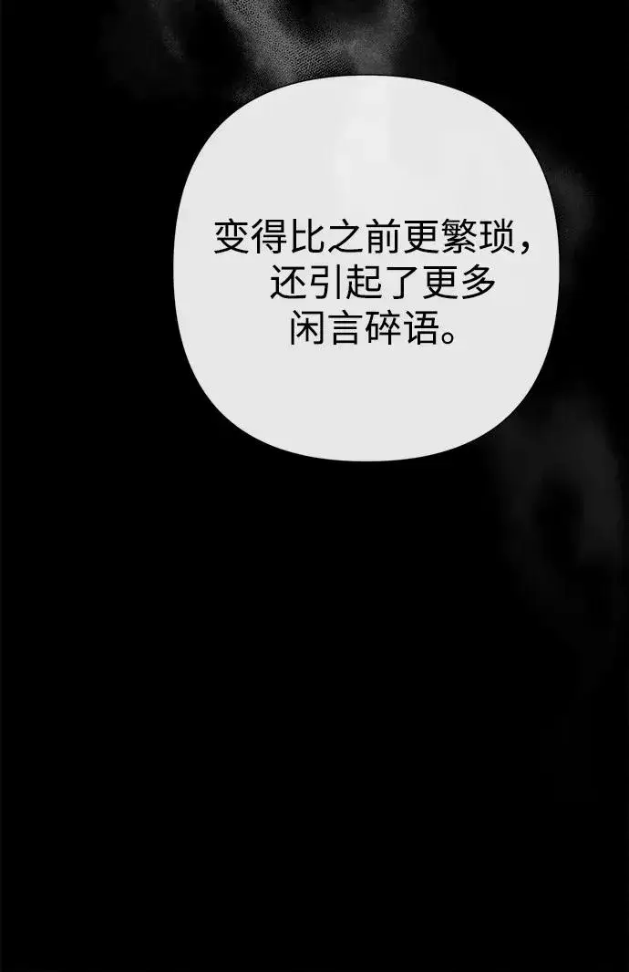 《问题王子》[第96话] 永不凋零的花图47