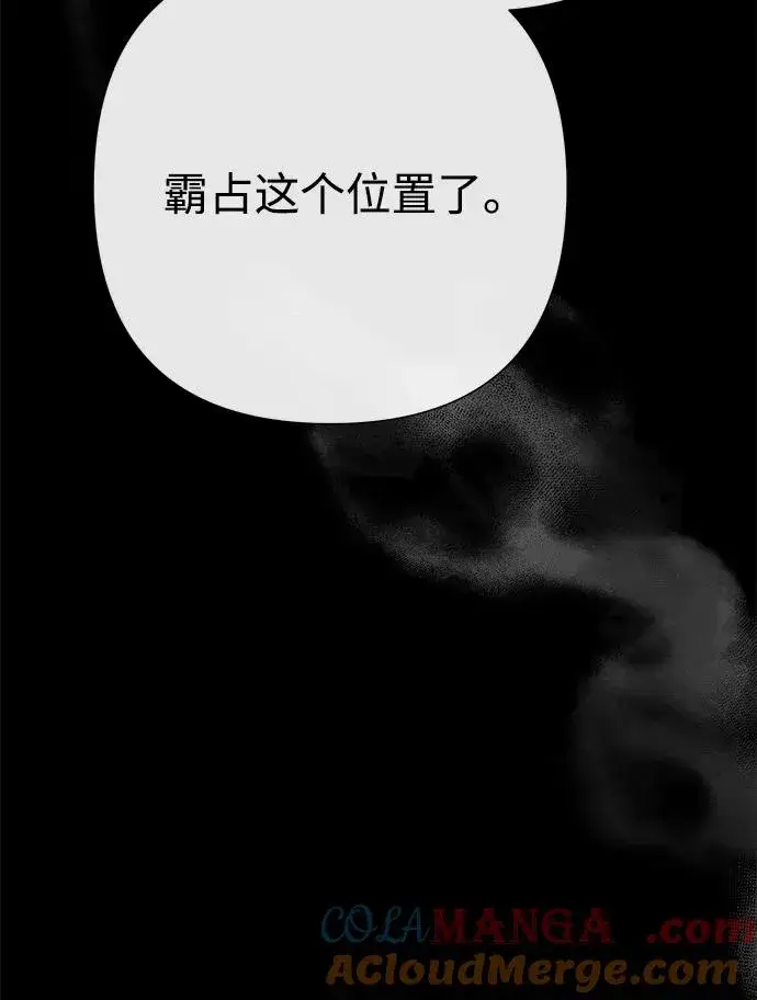 《问题王子》[第96话] 永不凋零的花图49