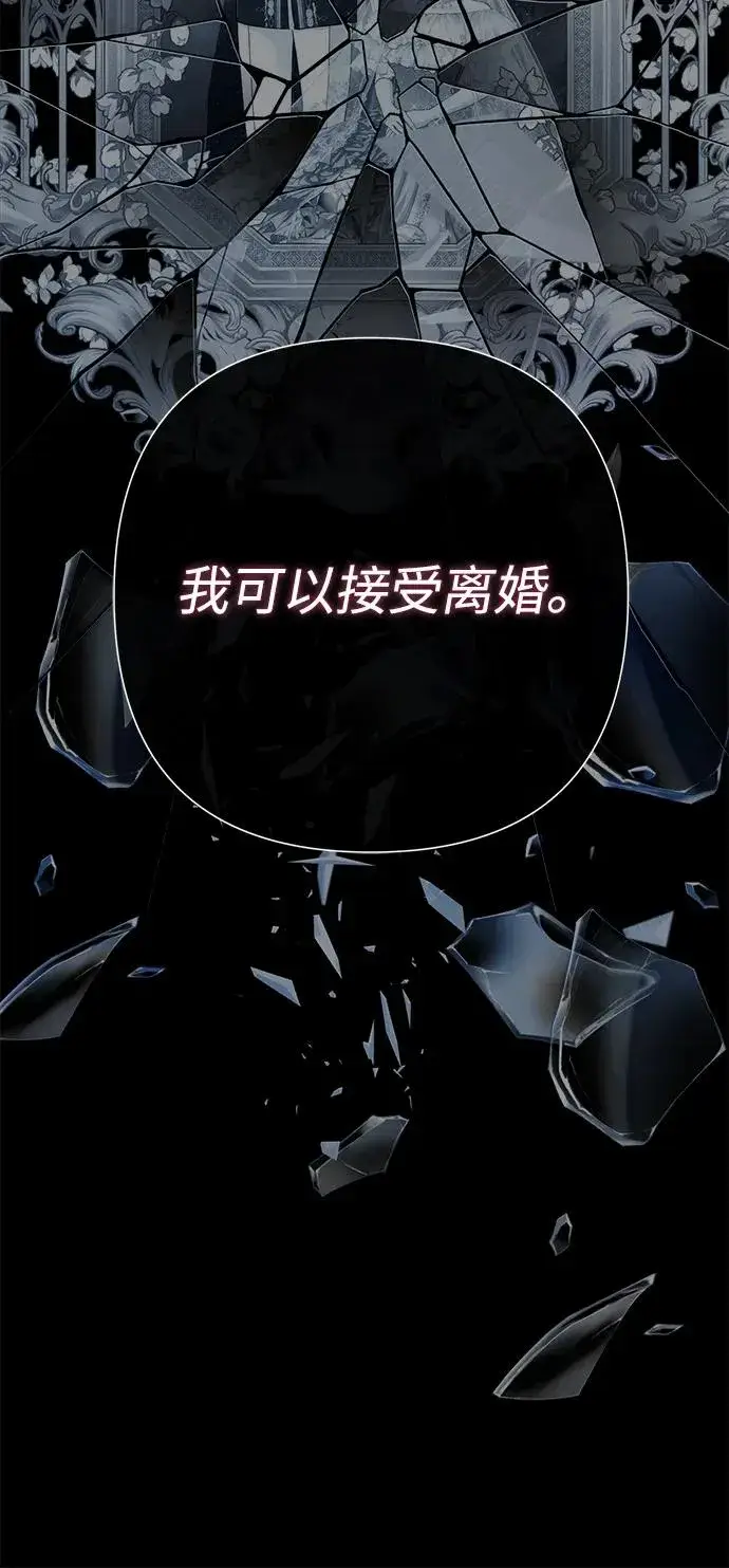 《问题王子》[第96话] 永不凋零的花图52