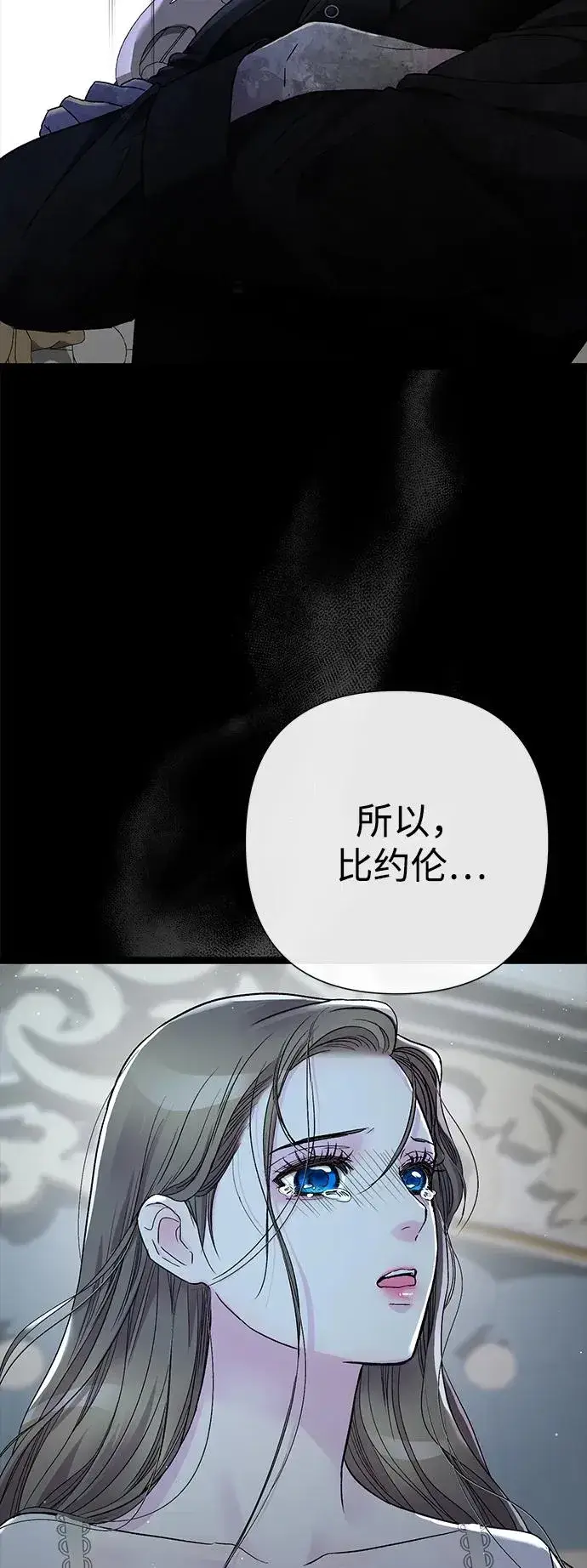 《问题王子》[第96话] 永不凋零的花图54