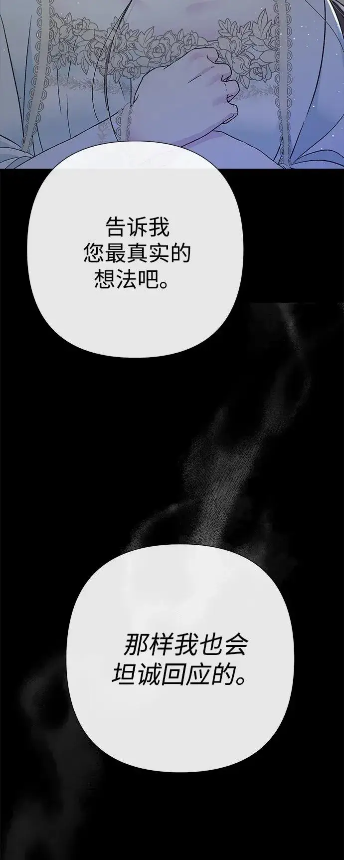 《问题王子》[第96话] 永不凋零的花图55