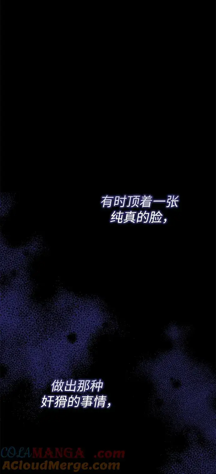 《问题王子》[第96话] 永不凋零的花图57