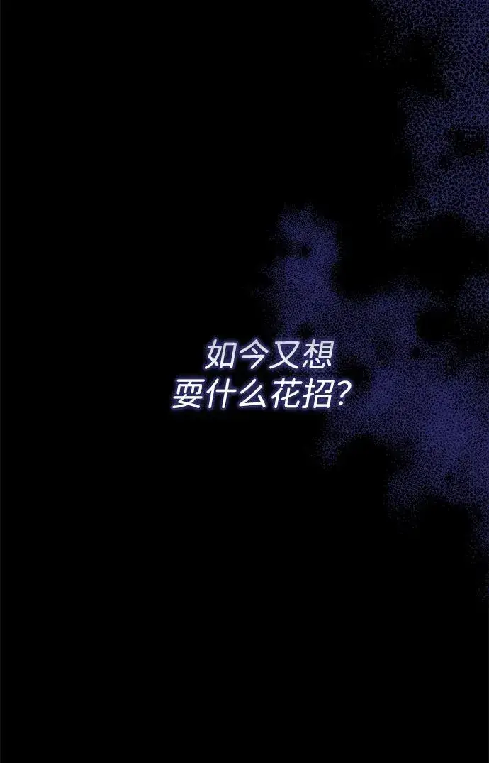 《问题王子》[第96话] 永不凋零的花图58