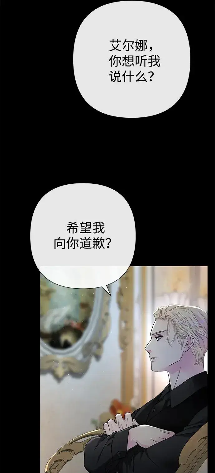 《问题王子》[第96话] 永不凋零的花图59