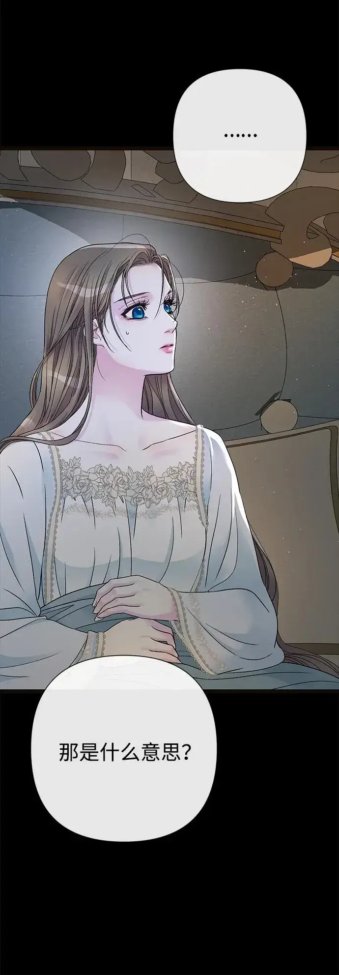 《问题王子》[第96话] 永不凋零的花图6
