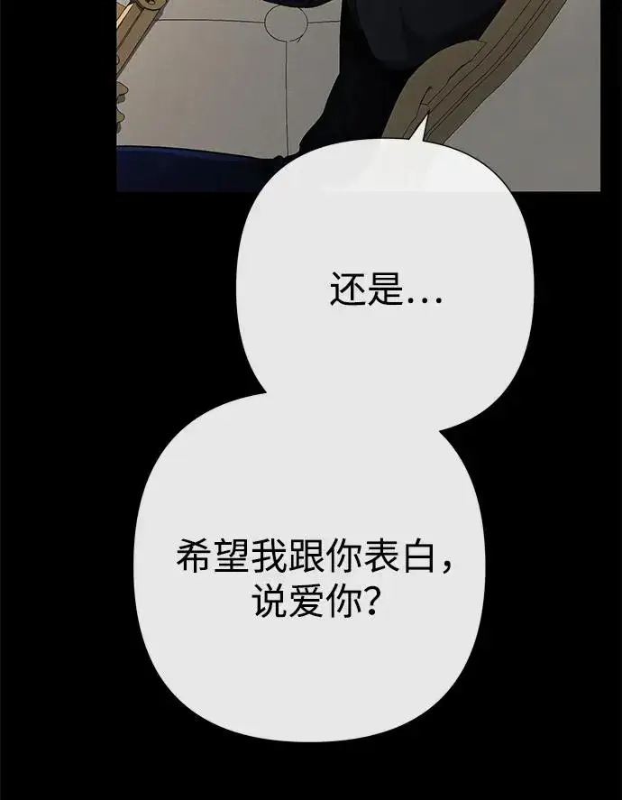 《问题王子》[第96话] 永不凋零的花图60