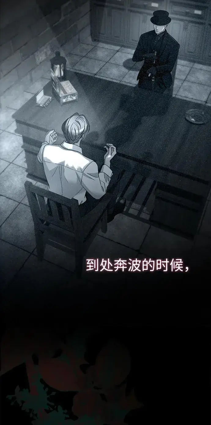 《问题王子》[第96话] 永不凋零的花图64