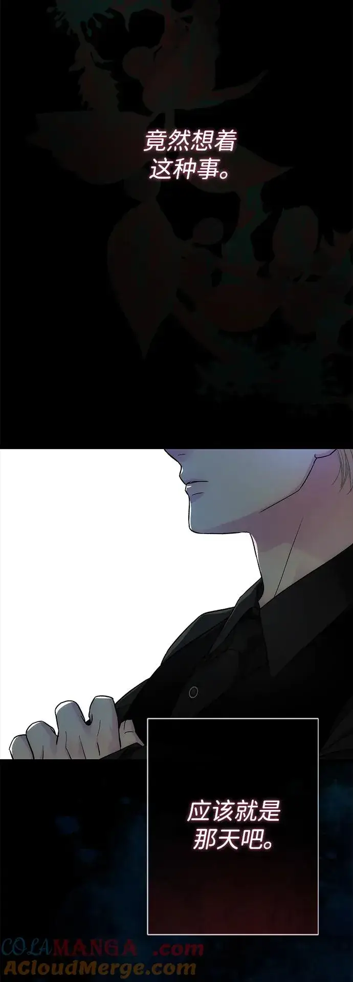 《问题王子》[第96话] 永不凋零的花图65