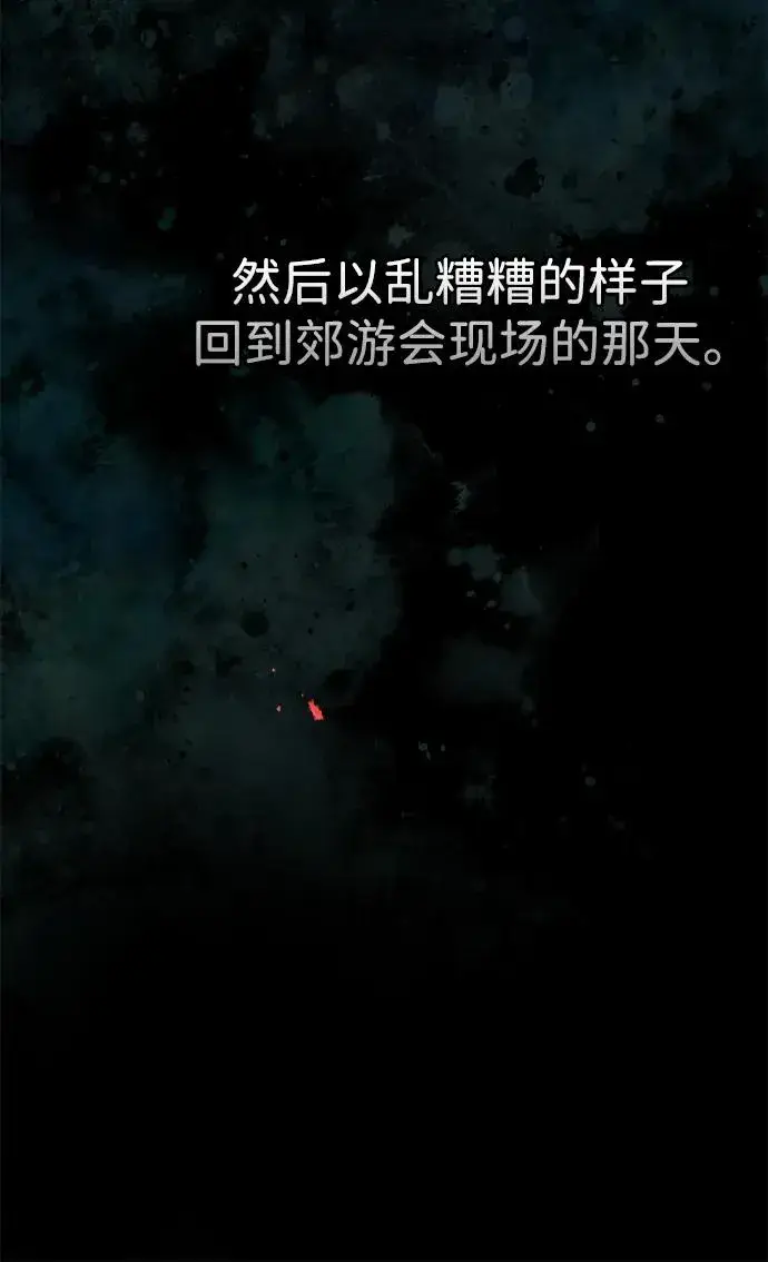 《问题王子》[第96话] 永不凋零的花图67