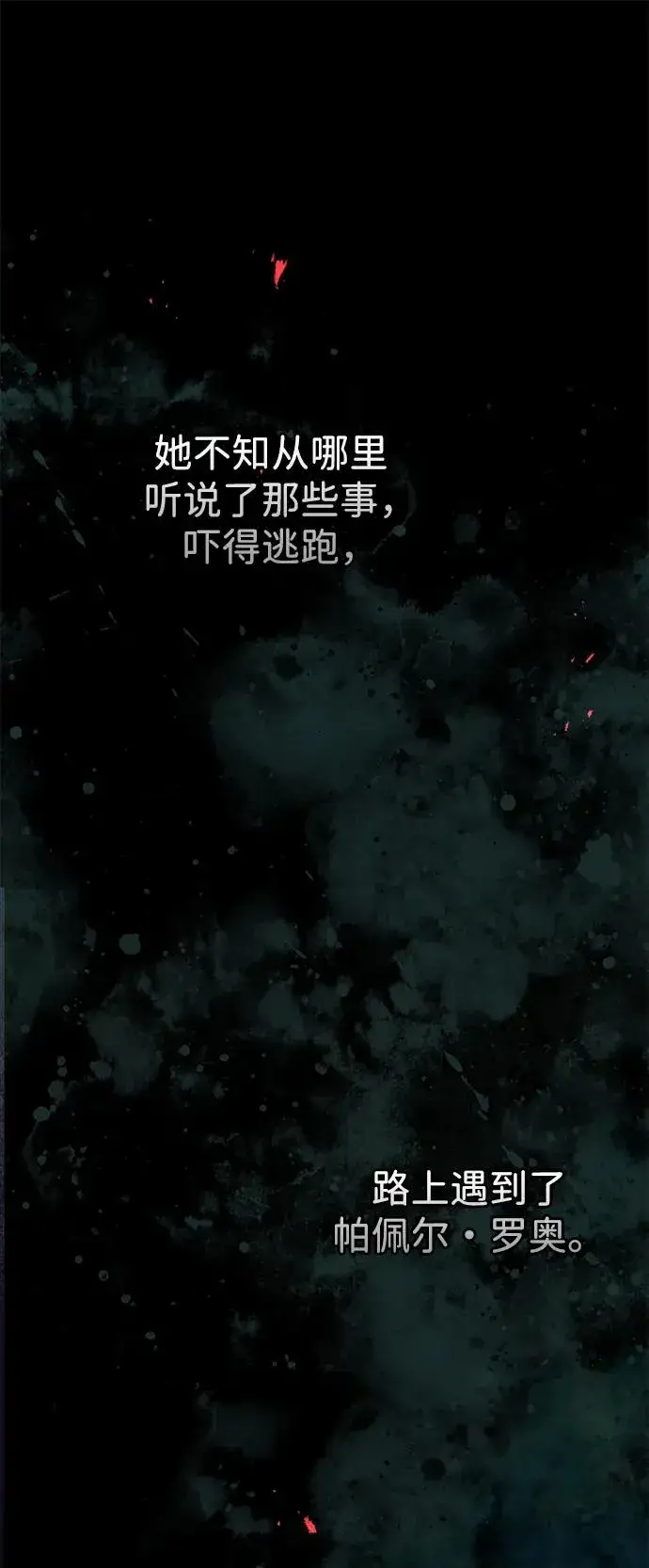《问题王子》[第96话] 永不凋零的花图68