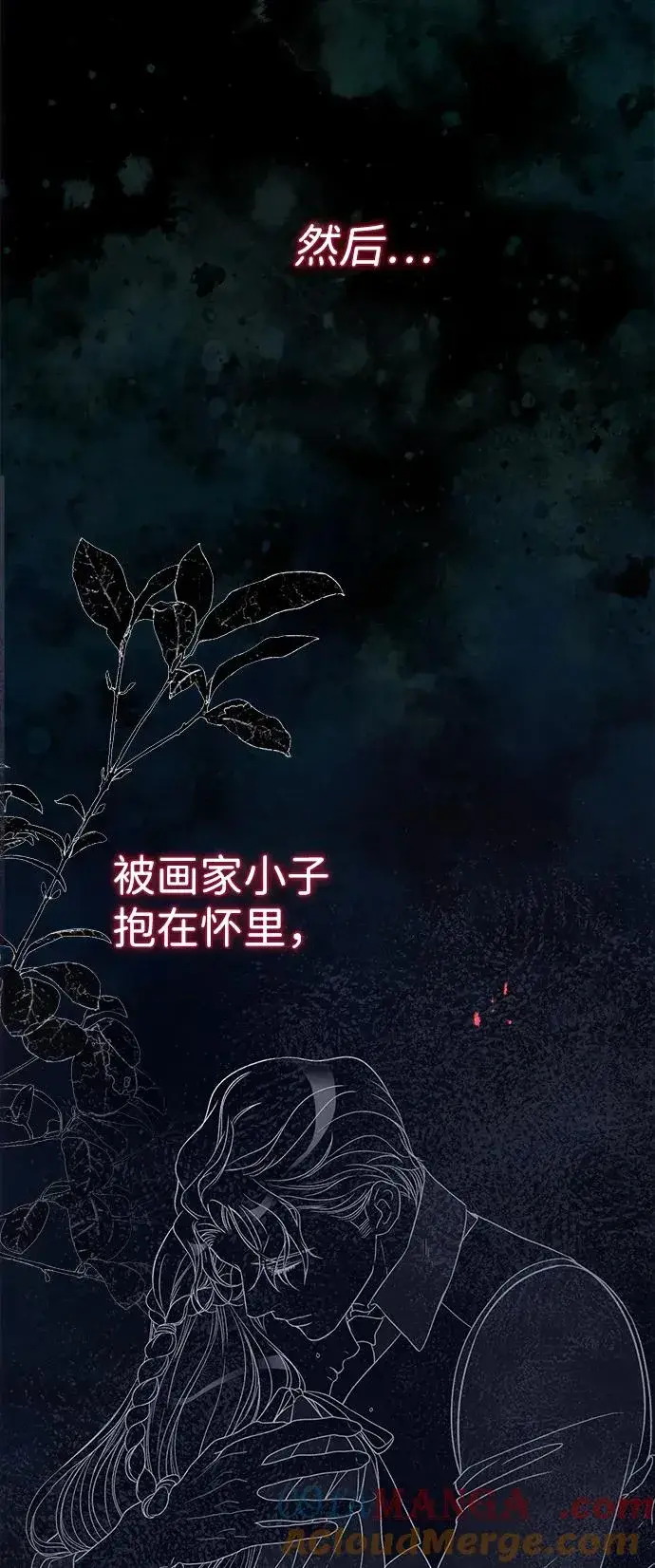 《问题王子》[第96话] 永不凋零的花图69