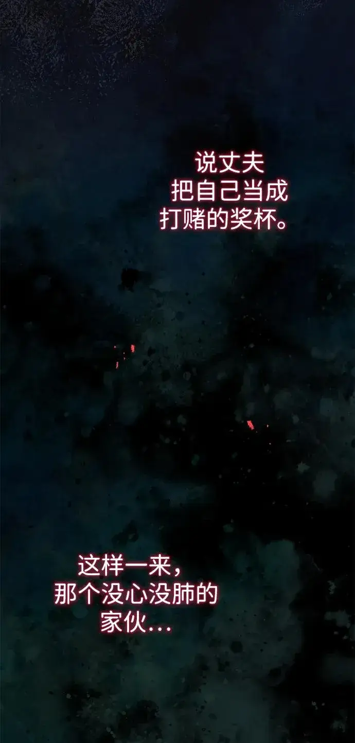 《问题王子》[第96话] 永不凋零的花图71