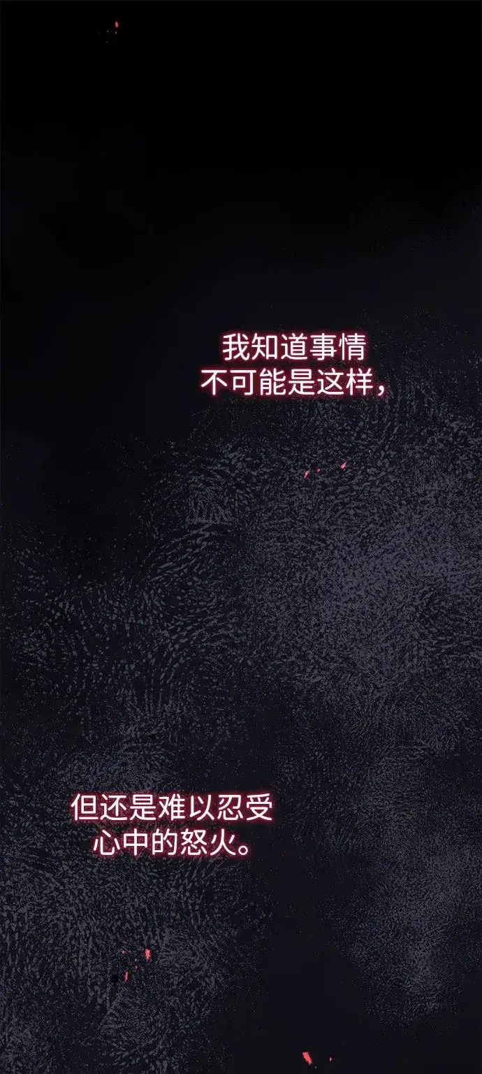 《问题王子》[第96话] 永不凋零的花图74