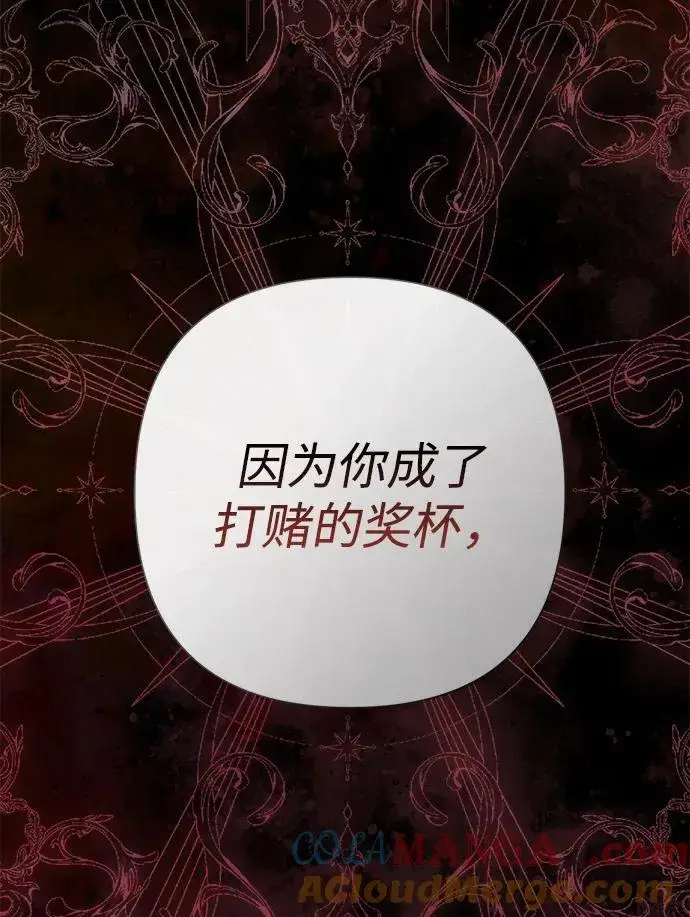 《问题王子》[第96话] 永不凋零的花图77